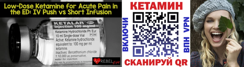Кетамин VHQ  Козельск 