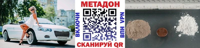 Метадон methadone Козельск